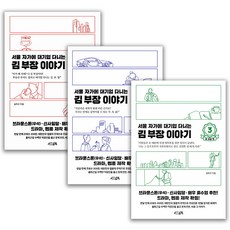 서울자가에대기업다니는김부장2