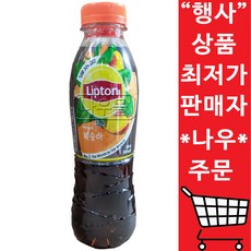 나탈리스홍차아이스티