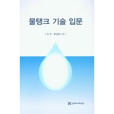 실리콘공정기술입문