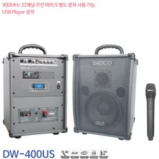 dw400us충전