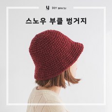 diy스노우볼키트