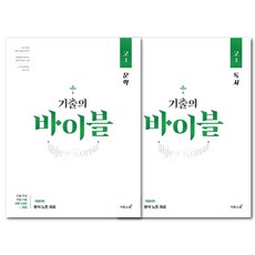수능완성 TOP01