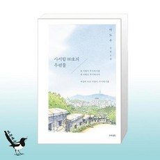 사서함110호의우편물