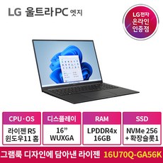 lg울트라pc엣지