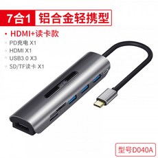 우수한 Typec 도킹 스테이션 HDMI 분기 전화 USB 익스텐더 공기 벼락 3 액세서리 화웨이 mate13 변환 애플 컴퓨터 어댑터 맥북 프로 노트북 확장 도크, 선택 = 0.12m [7 in 1 ★ 경량] HDMI 카드 리더 PD 고속 충전 USB3.0 * 3 0m