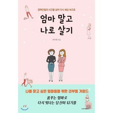 경쟁하지말고독점하라