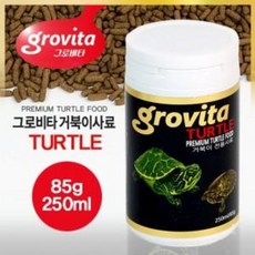 그로비타 터틀 (거북이) 사료 [85g/250ml] 열대어 물고기 사료 먹이