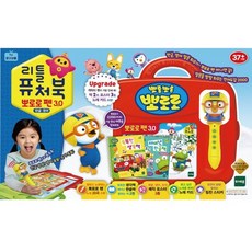 리틀퓨처북뽀로로펜3.0