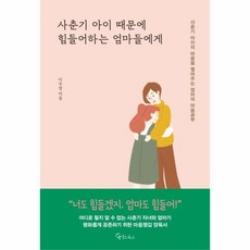 사춘기딸아빠책추천