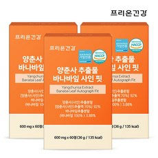 프리미엄 양춘사 추출물 바나바잎 추출물 정 사인핏