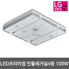 led거실등 송파