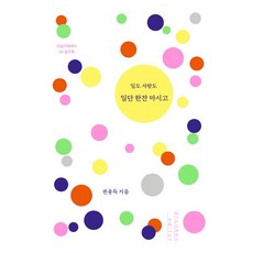 고도일