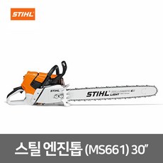 스틸 엔진톱 MS661 30인치 전문가용 체인톱 기계톱 전기톱 산림작업 벌목 벌채