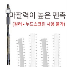 티타늄펜심