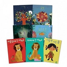 [전집] 브리타 테큰트럽 그림책 베스트 7권 세트 : 달/바다/꿀벌/사계절/미용실에간사자/파티에간사자/이럴땐이런옷, 키즈엠(전집)