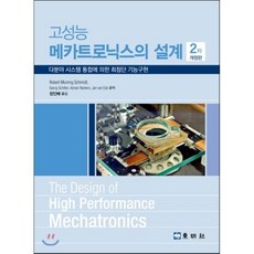 태하메카트로닉스