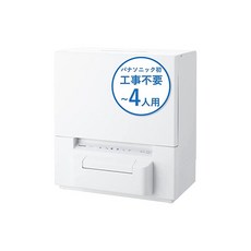 파나소닉 식기 세척 건조기 화이트 NP-TSP1-W 임대 주택에도 넣을 수 있는 탱크식 슬림 사이즈 공사 불요 식세기