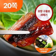 [부자수산] 새벽건조 포항 구룡포 과메기 (100% 국산 야채 모음 세트), 1개, 850g (야채 세트)