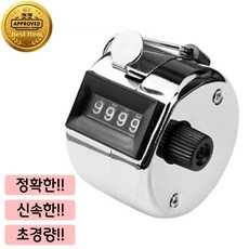겟겟 국가대표용 휴대용 수동 숫자 카운터기 계수기, 1개