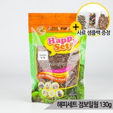 해피세트 점보 건조 밀웜 130g 소동물 단백질영양간식, 1개