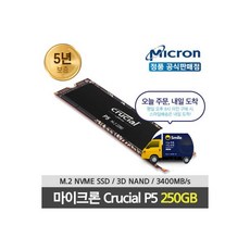nvmessd2tb