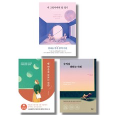 내마음을돌보는시간