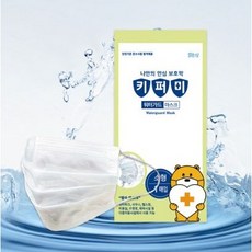 키퍼미방수마스크