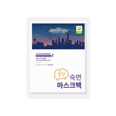 리틀글램걸즈마스크팩