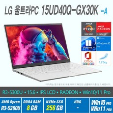 [무선마우스 증정] LG 울트라PC 15UD40Q-GX70K 15인치 노트북, WIN10 Pro, 화이트, 8GB, 1280GB, 라이젠7, GX70K