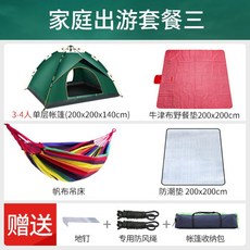 타프모기장 이동 하우스 밤지새는 행군 모기방지 텐트 대공간 가정용 세트 싱글베개 일체형 간편, T15-가정용 여행 패키지3-L79