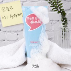 IO 아이오 - 오늘도 넌 순수해 - 약산성 클렌징폼, 30%