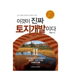 이것이진짜도로경매다