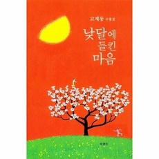 중고낮에뜨는달14