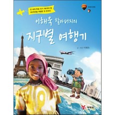 이해욱