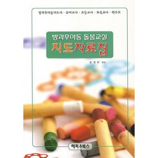 보육교사1급승급교육교재