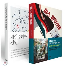 미스함무라비책