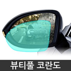 뷰티풀코란도어라운드뷰