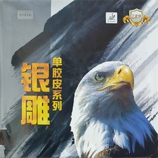 [729] RITC 755 롱핌플러버(스펀지가없는 OX) - 탁구러버 중국러버, 흑색