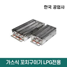 가스꼬치구이기