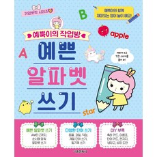 예쁜이의작업방