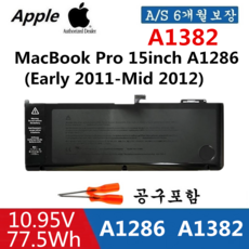 APPLE 노트북 A1382 호환용 배터리 맥북프로15인치 MacBook Pro 15 A1286 (Early 2011-Mid 2012) (무조건 배터리 모델명으로 구매하기) W