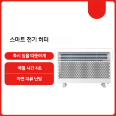 화장실온수라지에타