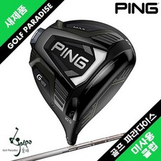 핑 PING G425 드라이버 헤드 G425 MAX 드라이버 헤드 PING425D-HD, 핑G425MAX9도헤드, 기본 : 상세페이지