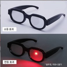 코난의 빛나는 안경 슈퍼 쿨 LED 미래 기술 cos 2 차원 조수, 1개