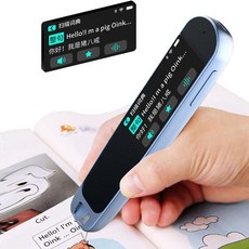 펜영어전자사전