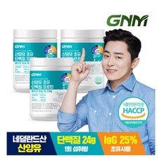 Gnm쉐이크