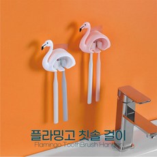바스칼타요칫솔걸이