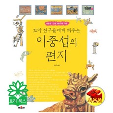 이중섭편지
