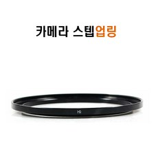 55mm업링