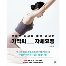 기적의자세요정부록 TOP01